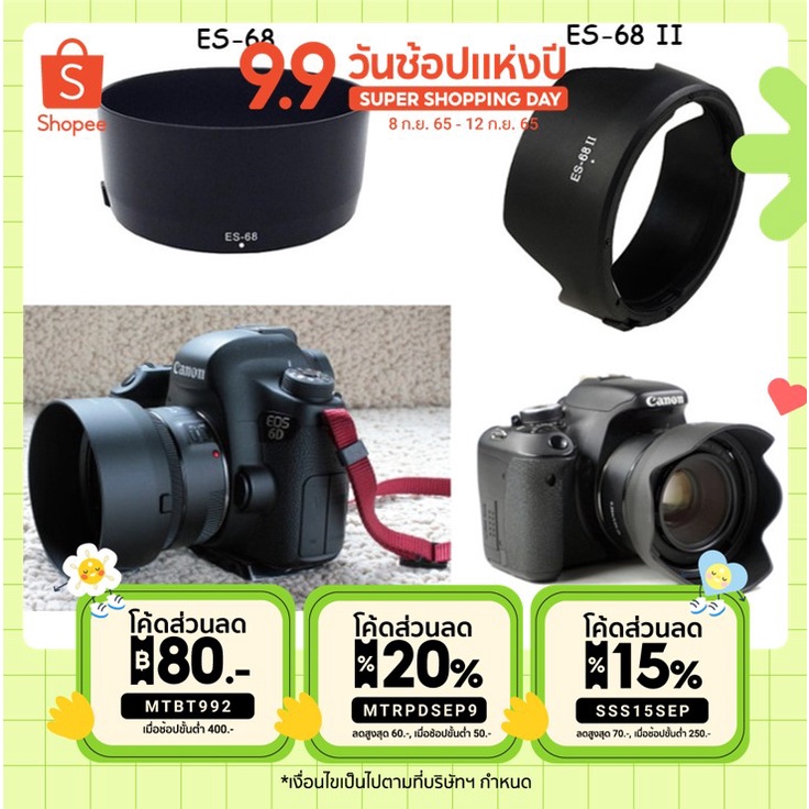 ภาพหน้าปกสินค้าCanon Lens Hood เทียบเท่า ES-68 ES-68II ทรงถ้วย ทรงกลีบดอกไม้ for เลนส์ EF 50 f1.8 STM