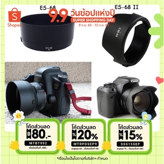ราคาและรีวิว[MTBT992ช้อป400 ลด80] Canon Lens Hood เทียบเท่า ES-68 ES-68II ทรงถ้วย ทรงกลีบดอกไม้ for เลนส์ EF 50 f1.8 STM