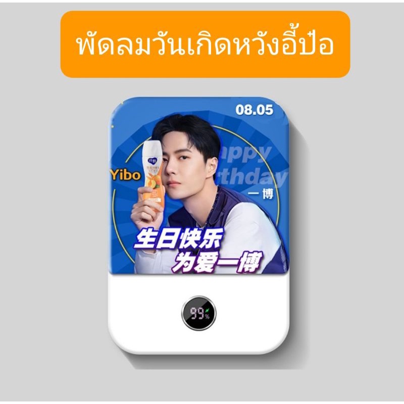 pre-order-สินค้าโยเกิร์ตหวังอี้ป๋อ-หวังอี้ป๋อ-อี้ป๋อ-wangyibo