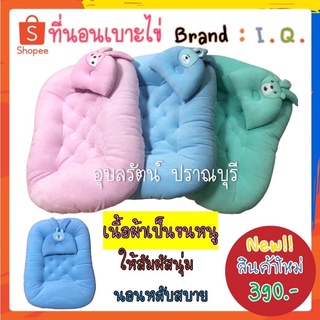 ที่นอนเด็กลายจุด /สีพื้นทรงไข่ลายกระต่าย พร้อมหมอนหลุม สำหรับเด็กแรกเกิด 0 เดือน
