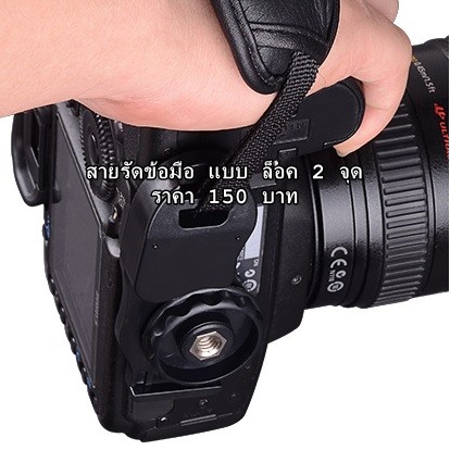 สายรัดข้อมือกล้อง-canon-แบบล็อค-2-จุด-550d-600d-650d-700d-750d-760d-800d-77d-3000d-4000d-1300d-1500d-200d-200dii