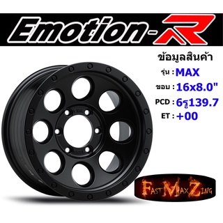 EmotionR Wheel MAX ขอบ 16x8.0" 6รู139.7 ET+00 สีSMBZ