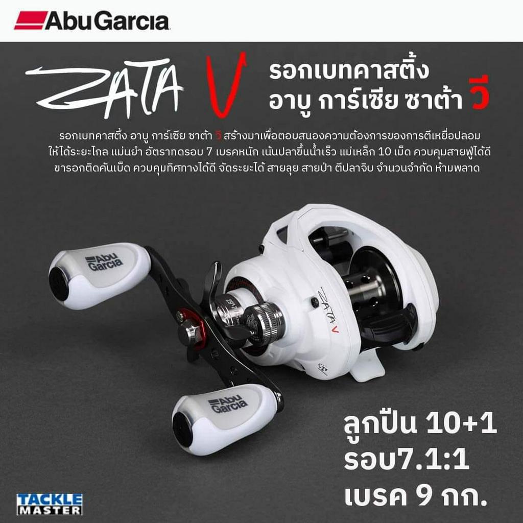 รอก-abu-garcia-zata-v-รอกเบทหยดน้ำ-หมุนซ้ายเท่านั้น