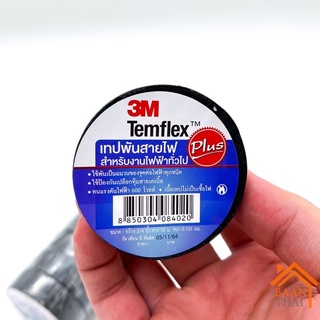 เทปพันสายไฟ 3M Temflex Plus ขนาด 3/4 นิ้ว x 10 เมตร