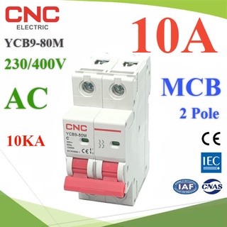 MCB AC 10A 2Pole เบรกเกอร์ไฟฟ้า ตัดวงจรไฟฟ้า กระแสเกินพิกัด ไฟลัดวงจร 10KA CNC รุ่น MCB-2P-10A-CNC