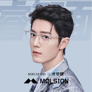 [Pre order]แว่นตาMOLSION เซียวจ้าน