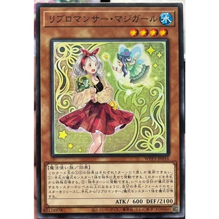 Yugioh [WPP3-JP016] Libromancer Magigirl (Common)