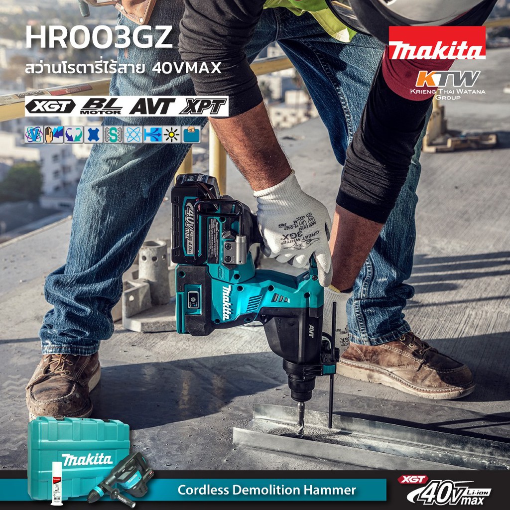 MAKITA HR003GZ / HR004GZ สว่านโรตารี่ 28MM 40VMAX (ไม่รวมแบต แท่นชาร์จ ...