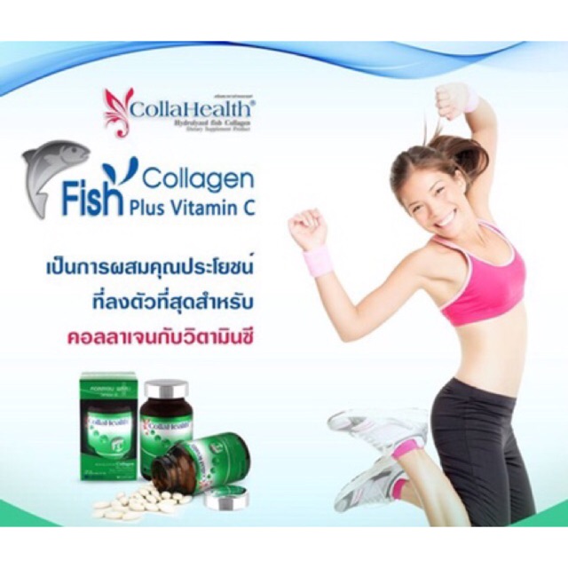 collahealth-collagen-vitamin-c-100-เม็ด