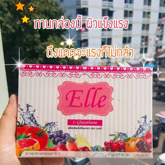 elle-เอลลี่-อาหารเสริมบำรุงผิว-ขาวออร่า-ผิว-สุขภาพดี