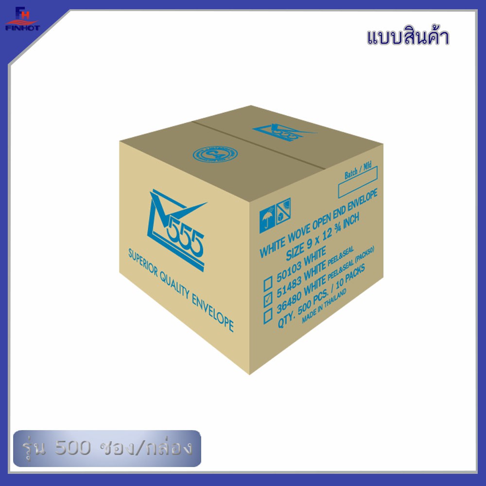 ซองปอนด์สีขาว-no-9-x-12-3-4-ซิลิคอน-white-wove-open-end-envelope-no-9-x-12-3-4-peel-amp-seal