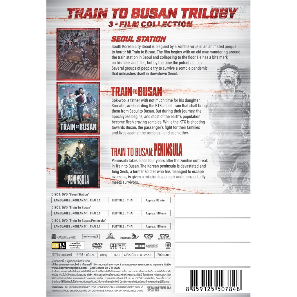 train-to-busan-train-to-busan-peninsula-seoul-station-dvd-se-boxset-3-disc-เสียงไทย-ซับไทย