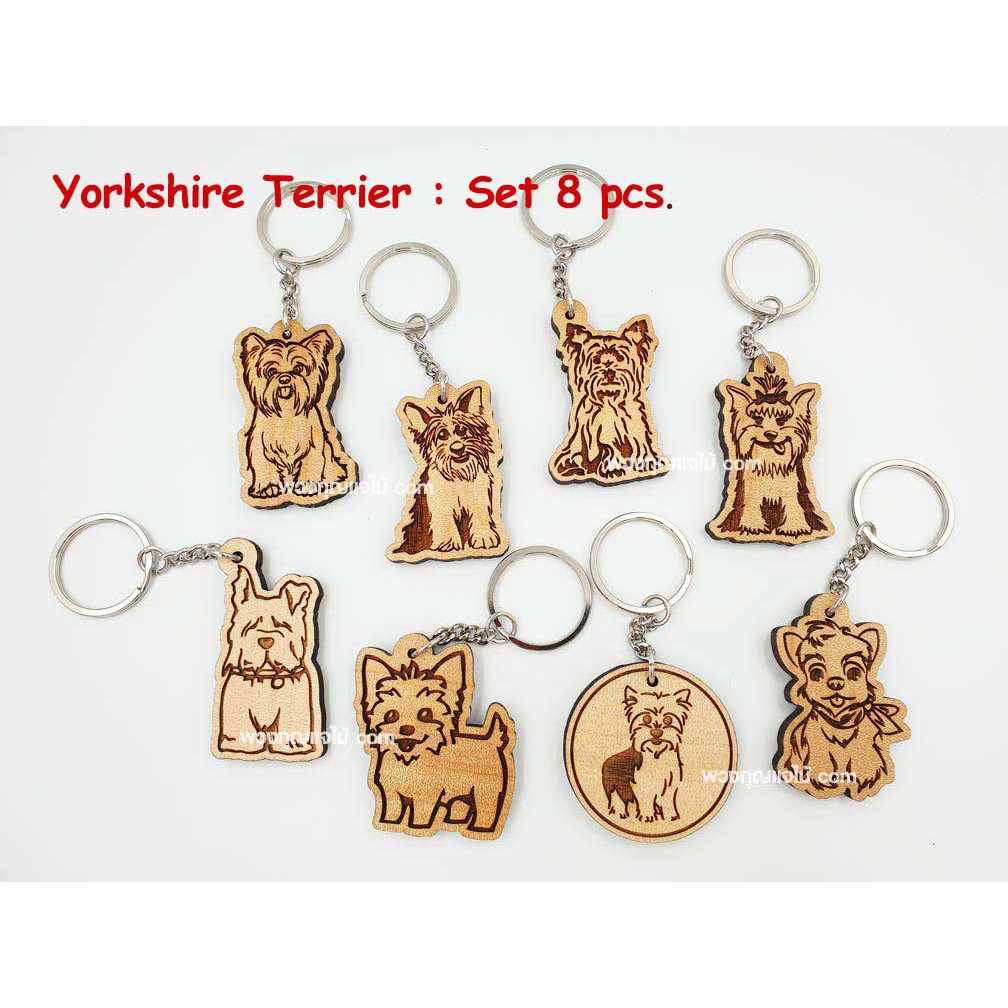 รวมชุดพวงกุญแจหมา-ยอร์คเชียร์-เทอร์เรียร์-yorkshire-terrier-พวงกุญแจไม้ชุด-8-ชิ้นต่อแพค