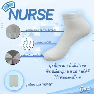 ภาพหน้าปกสินค้าDsoxถุงเท้าพยาบาลแพค1คู่ถุงเท้าข้อตาตุ่ม ถุงเท้าไนล่อน ที่เกี่ยวข้อง
