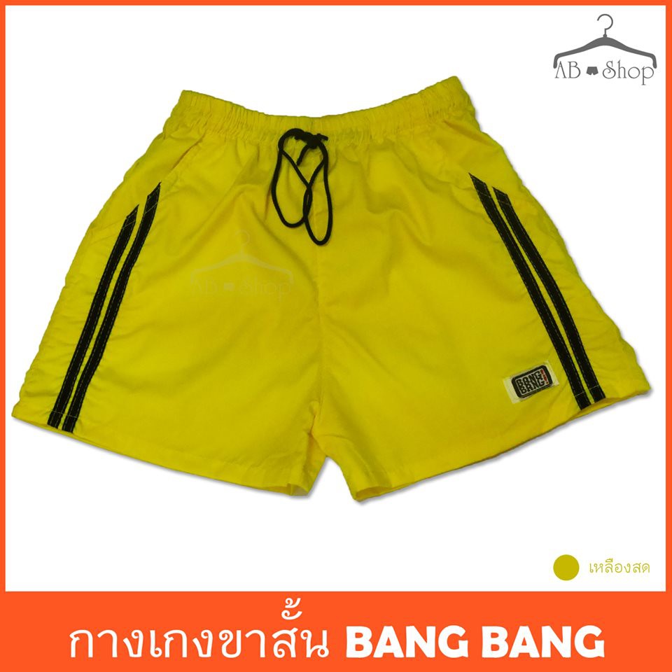 กางเกงขาสั้น-bangbang