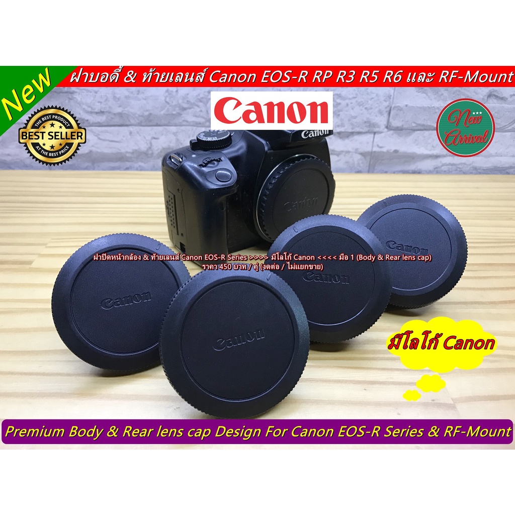 ฝาปิดหน้ากล้อง-ฝาบอดี้และท้ายเลนส์-canon-eos-r-rp-r3-r5-r6-และ-rf-mount-มือ-1-gt-gt-gt-gt-gt-มีโลโก้-canon-lt-lt-lt-lt-lt