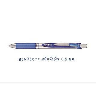 4902506254726 ปากกาหมึกเจล Energel 0.5 มม.ด้ามสีเงิน หมึกน้ำเงิน BLN75Z-C