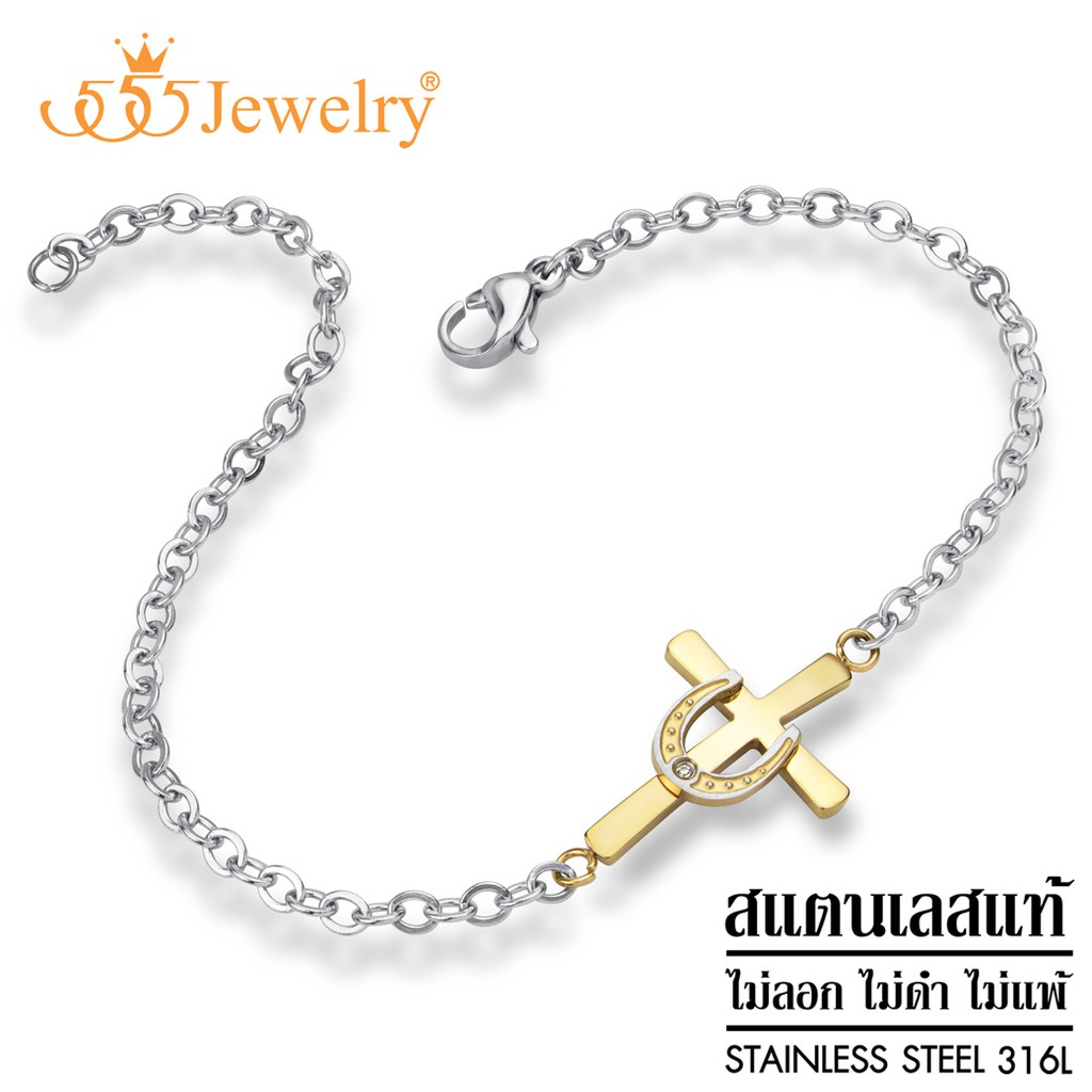 555jewelry-สร้อยข้อมือสแตนเลส-สตีล-รูปไม้กางเขนและเกือกม้า-นำโชค-รุ่น-mnbr-018t-ใส่ได้ทั้งชาย-หญิง-br1