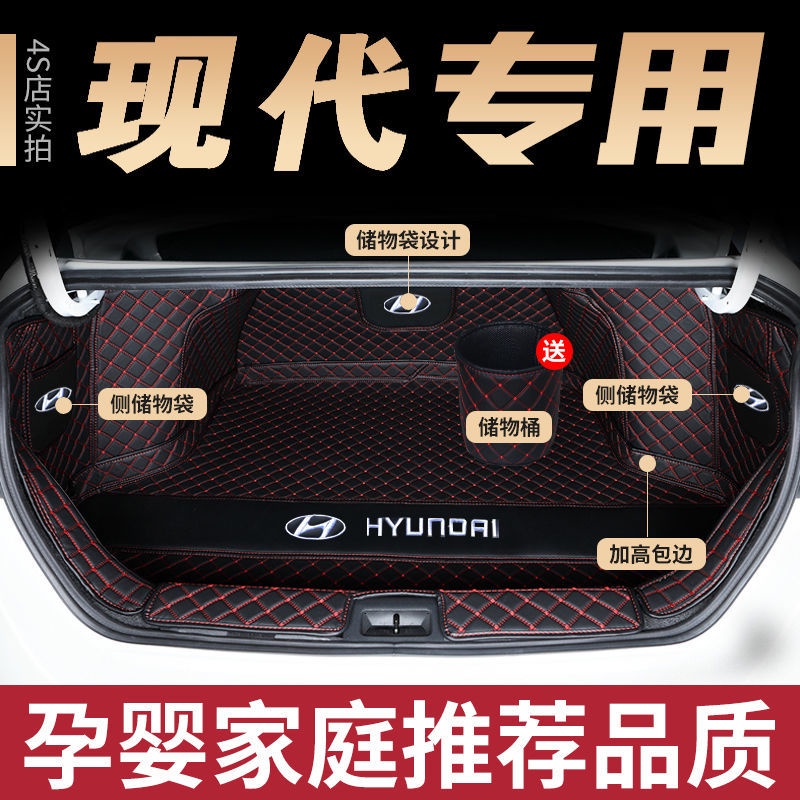 2021-hyundai-new-elantra-trunk-mat-ล้อมรอบพิเศษพรมท้ายรถพิเศษ-beijing-hyundai-interior