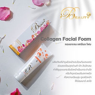 คอลลาเจน เฟเชียล โฟม (Collagen Facial Foam)