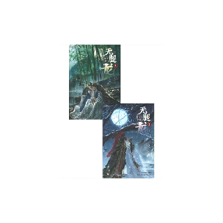 โปรโมชั่น : นายอินทร์ หนังสือ มังกรไร้ขา เล่ม 1-2 2 เล่มจบ ฉบับพิมพ์ครั้งที่ 2