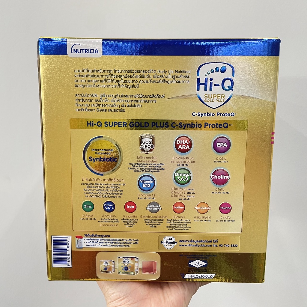 hi-q-super-gold-plus-c-follow-on-formula-ไฮคิว-ซูเปอร์โกลด์-พลัส-ซี-ซินไบโอโพรเทก-นมผงดัดแปลงสูตรต่อเนื่อง-1800-กรัม