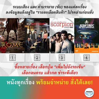 DVD ดีวีดี ซีรี่ย์ Rome Season 1 Scorpion Season 1 Scorpion Season 3 Star Trek The Next Generation Season 1