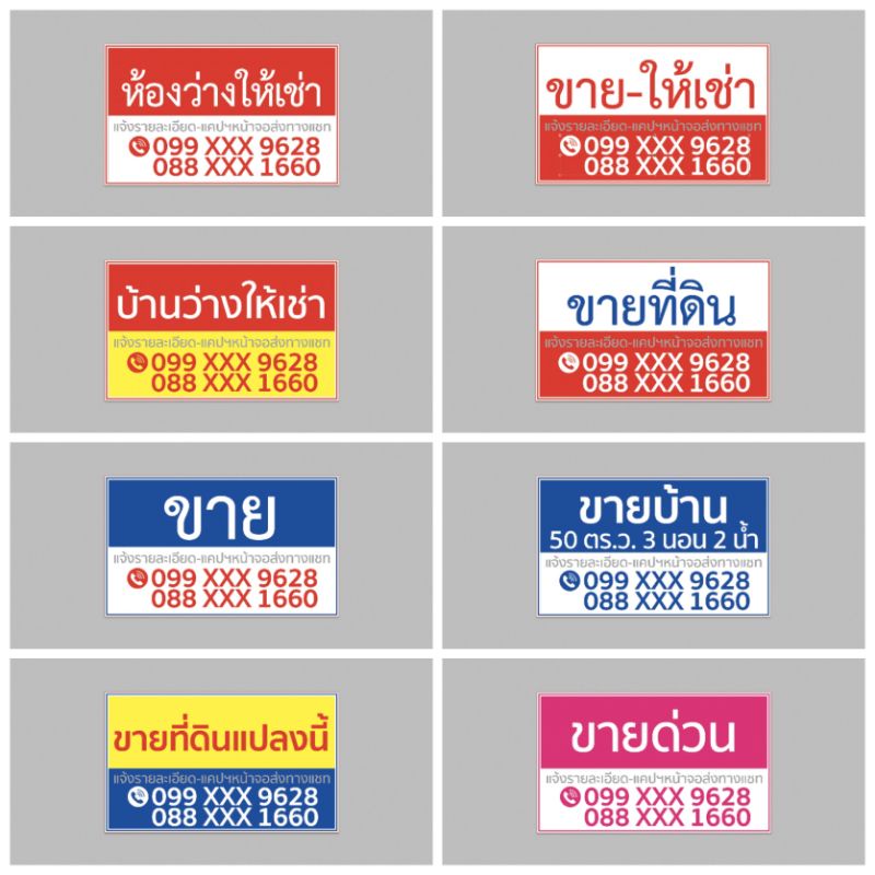 ป้ายไวนิล-ขายเช่า-ขายด่วน-แก้ข้อความได้ทักแชท-ทนแดด-ทนฝน-พร้อมเจาะตาไก่ฟรี