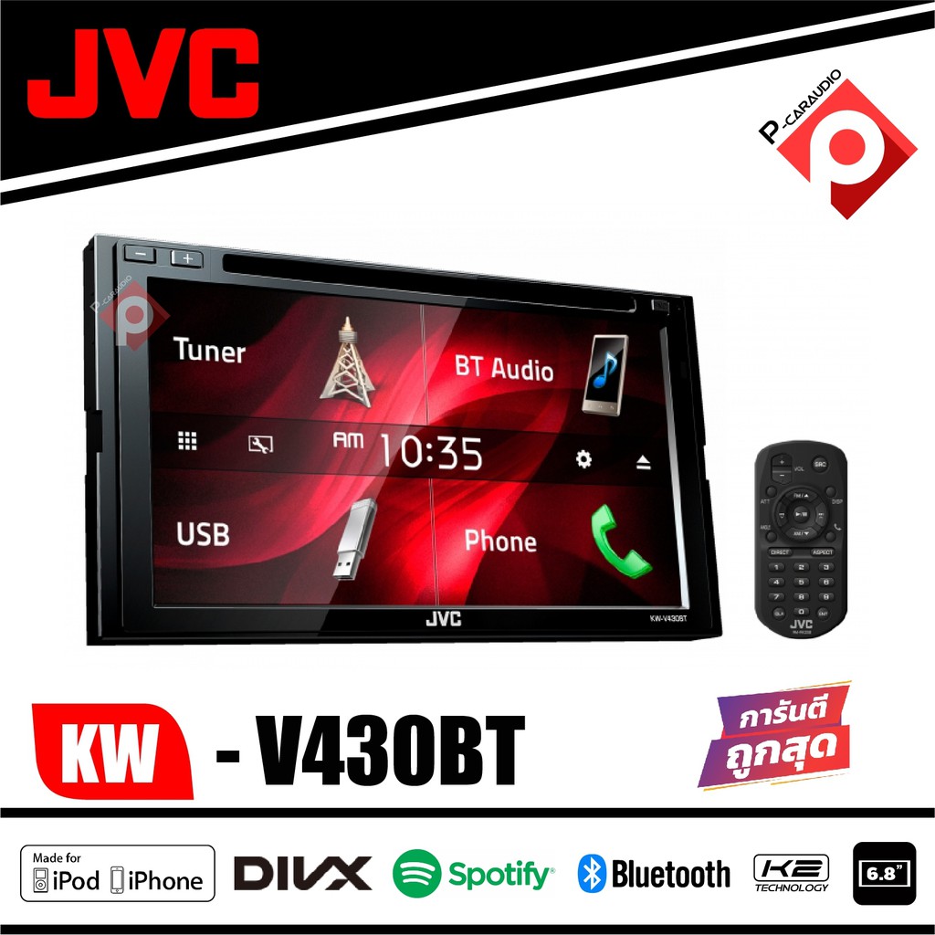 jvc-kw-v430btเครื่องเสียงรถยนต์-2-din-dvd-cd-usb-หน้าจอ2dinขนาด-6-8-นิ้ว-เทคโลยีไร้สาย-bluetooth-ชนิดติดตั้งในตัว