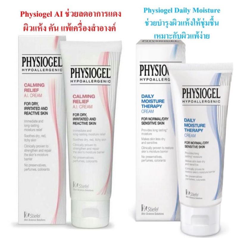 physiogel-calming-relief-a-i-daily-moisture-cream