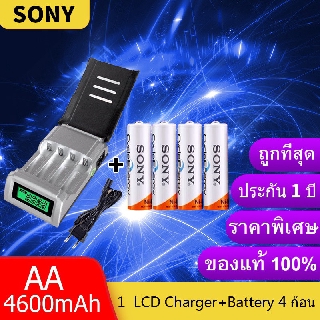 Sony ถ่านชาร์จ Charger+AA 4600 mAh（4 ก้อน ）NIMH Rechargeable Battery  (พร้อมจอแสดงผล)D