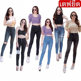 ภาพหน้าปกสินค้าเดฟยืด กางเกงยีนส์ผู้หญิง Punny  Jeansมีไซส S-XL ที่เกี่ยวข้อง