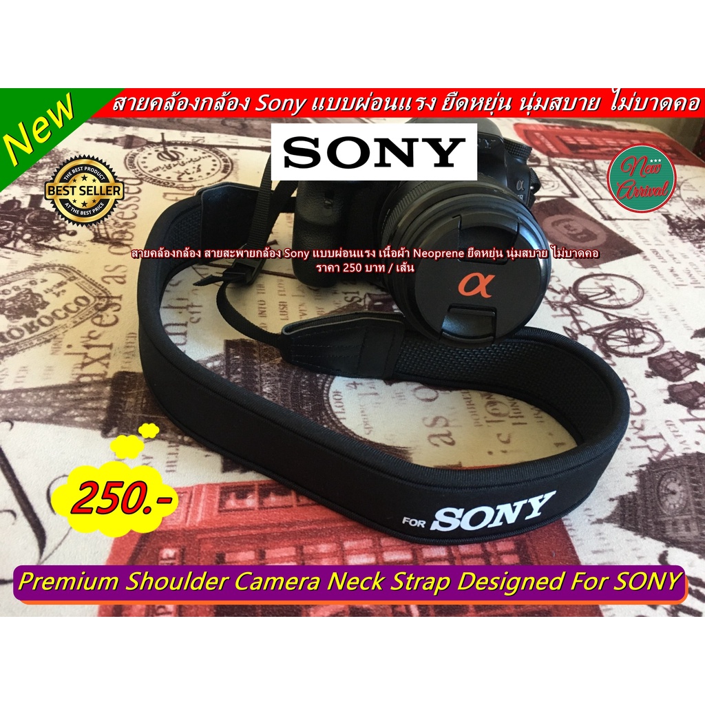 Sony camera strap สายคล้องกล้องสีดำอักษรขาว สายสะพายกล้อง แบบผ่อนแรง ...