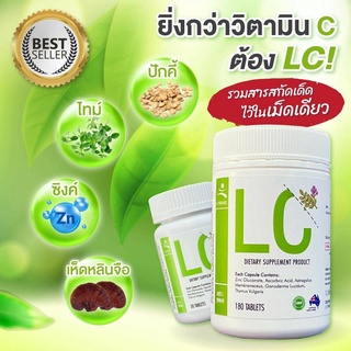 ⭐️ส่งฟรี ⭐️ LC detox lung 💚 ดีท็อกปอด ล้างปอด บำรุงปอด ทางเดินหายใจ ภูมิแพ้ ไอเรื้อรัง 30 แคปซูล 💚 พร้อมส่ง