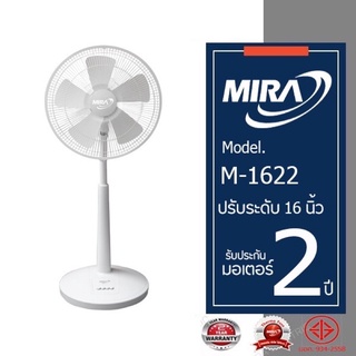 MIRA มิร่า พัดลมปรับระดับ สไลด์ 16 นิ้ว รุ่น M-1622 รับประกัน 2 ปี ลมแรง สีขาว สไตล์มินิมอล