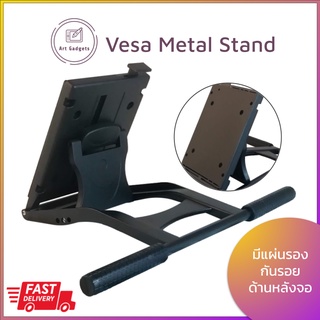 ขาตั้ง VESA Metal Stand สำหรับจอวาดภาพ  Wacom Cintiq, Huion Kamvas,Gaomon, Parblo, Xp-pen  Ugee  และจอคอมพิวเตอร์