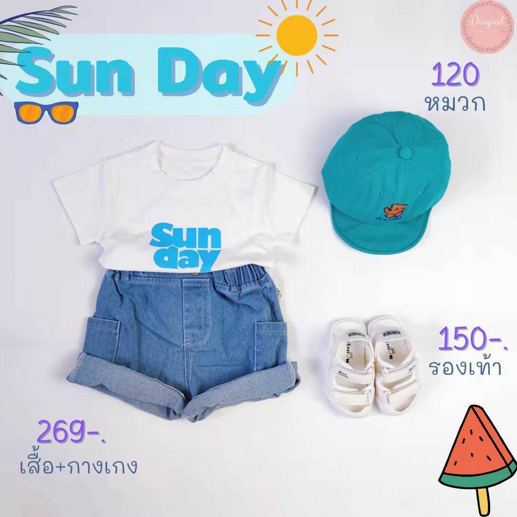 ส่งทุกวัน-sundayสดใสเซ็ต-เสื้อผ้าเด็กอ่อน-เสื้อผ้าเด็กทารก-บอดี้สูท-เด็กแรกเกิด-เสื้อผ้าเด็ก-ชุดเด็กอ่อน-sunday