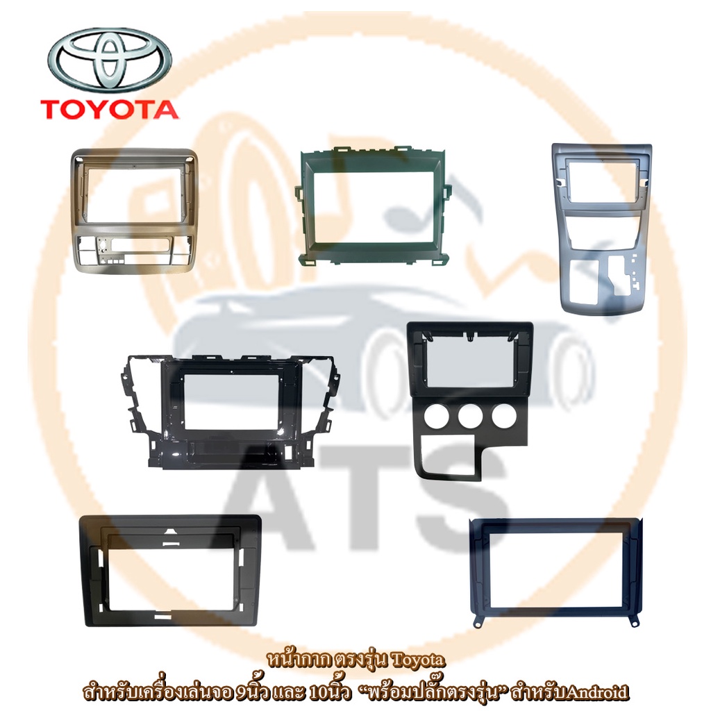 หน้ากาก-เครื่องเล่น-2din-จอ-9-นิ้วและ10-นิ้ว-สำหรับ-toyota-alphard-commuter-majesty-หน้ากากตรงรุ่นสำหรับจอ-9-นิ้ว-10นิ้ว