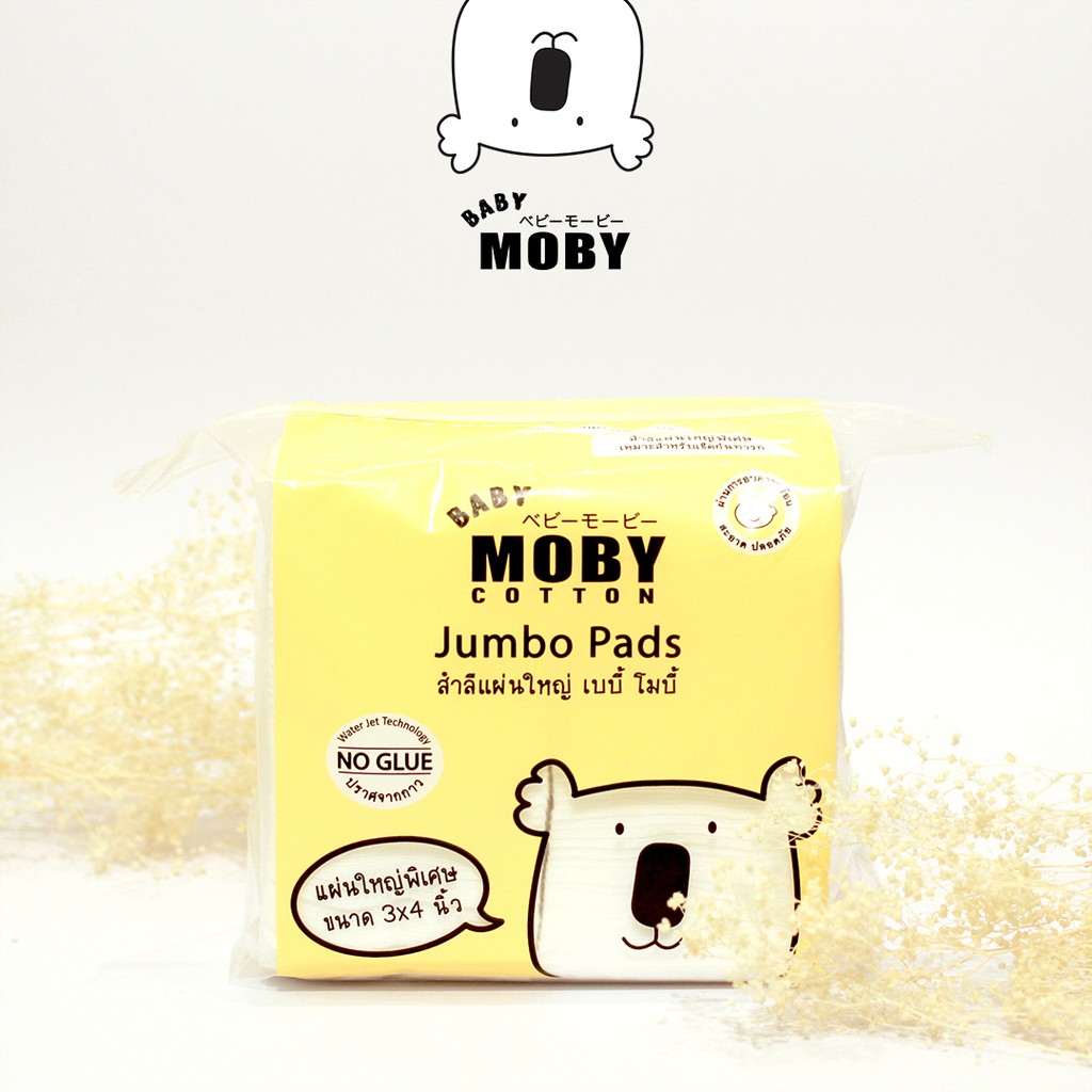 สำลีแผ่น-โมบี้-baby-moby-cotton-pads-ไร้กาว-ไม่เป็นขุย-สำลีเด็ก-mob
