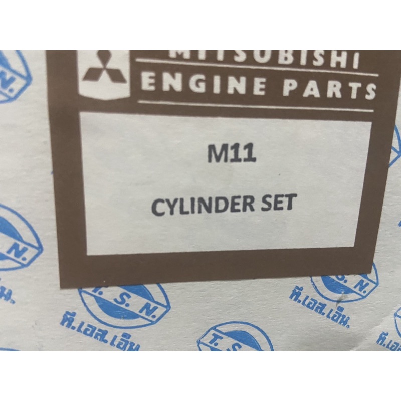 อะไหล่ชุด-มิตซู-แท้-ในชุดประกอบด้วย-ปอกสูบ-ลูกสูบ-แหวนสูบ-ยางรัดปอกสูบ