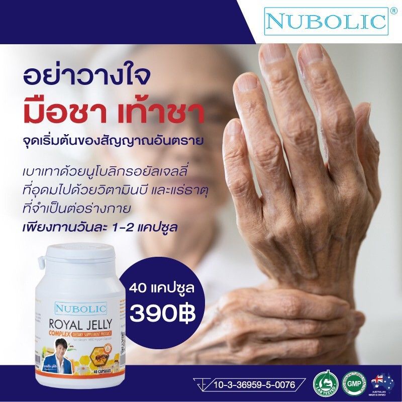 ภาพสินค้าNubolic นูโบลิก นูโบลิค ต้านมะเร็ง ผิวสวย บำรุงผม ขาวใส เข้มข้น ( 40 เม็ด แพ็คเก็ตใหม่ ) จากร้าน suputtraps บน Shopee ภาพที่ 3