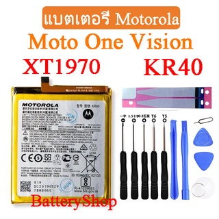 **แบตเตอรี่ Motorola Moto One Vision XT1970 KR40 3500mAh ประกัน3 เดือน