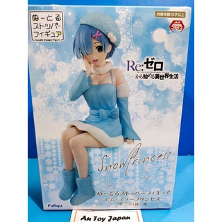 Re:zero Rem Snow princess Noodle Stopper. ลิขสิทธิ์แท้ 100%  มือ 1