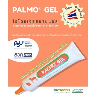 สินค้า PALMO Gel เจลเร่งเนื้อ สกัดจากธรรมชาติ 100% ขนาด 10g. 30g.