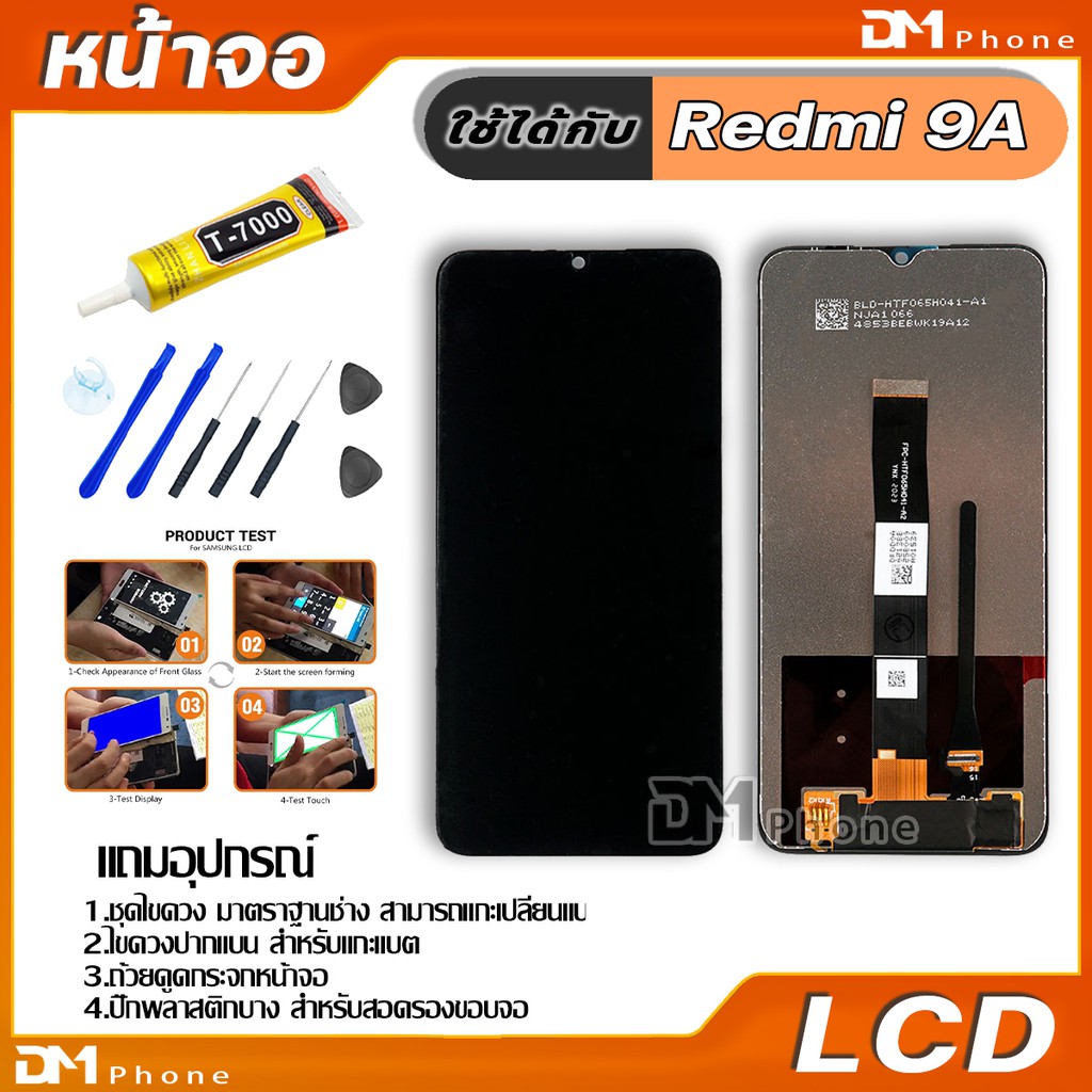 ภาพหน้าปกสินค้าหน้าจอ Lcd ใช้ร่วมกับ xiaomi Redmi 9A,Redmi 9C อะไหล่จอ จอชุด พร้อมทัชสกรีน จอ + ทัช เสียวหมี่ Redmi9A จากร้าน dmphone1 บน Shopee