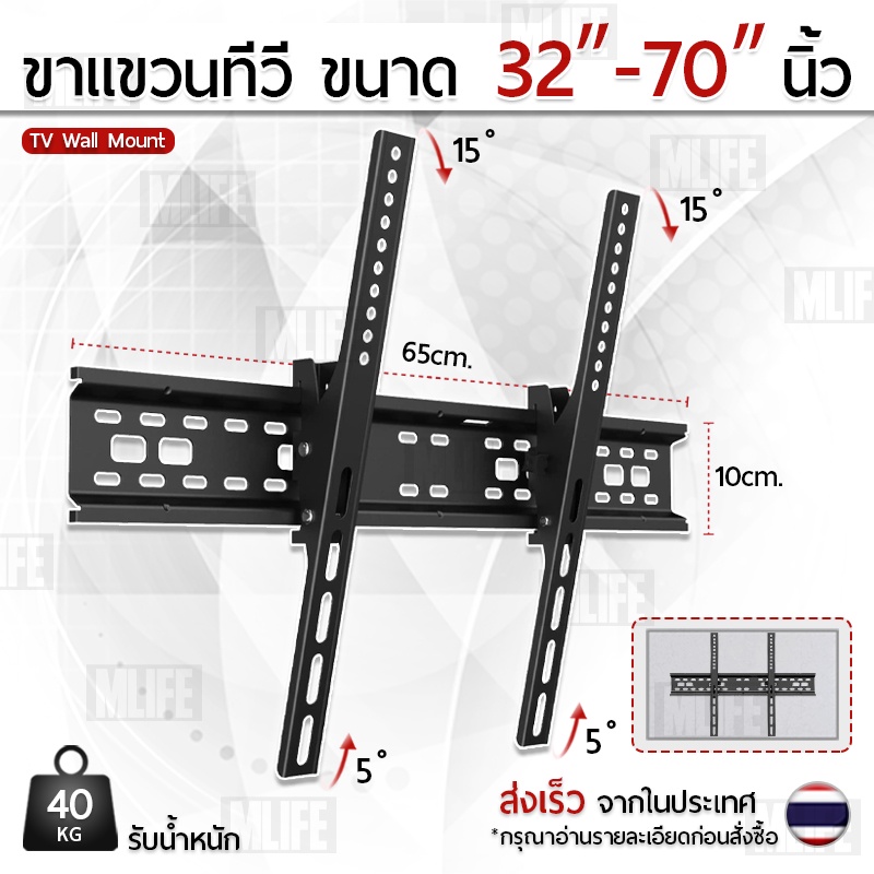 ขาแขวนทีวี-32-70-นิ้ว-ปรับก้มเงยได้-ขาแขวนยึดทีวี-ที่แขวนทีวี-ที่ยึดทีวี-ขาติดผนังทีวี-แขวนทีวี-32-37-46-49-55-60-70