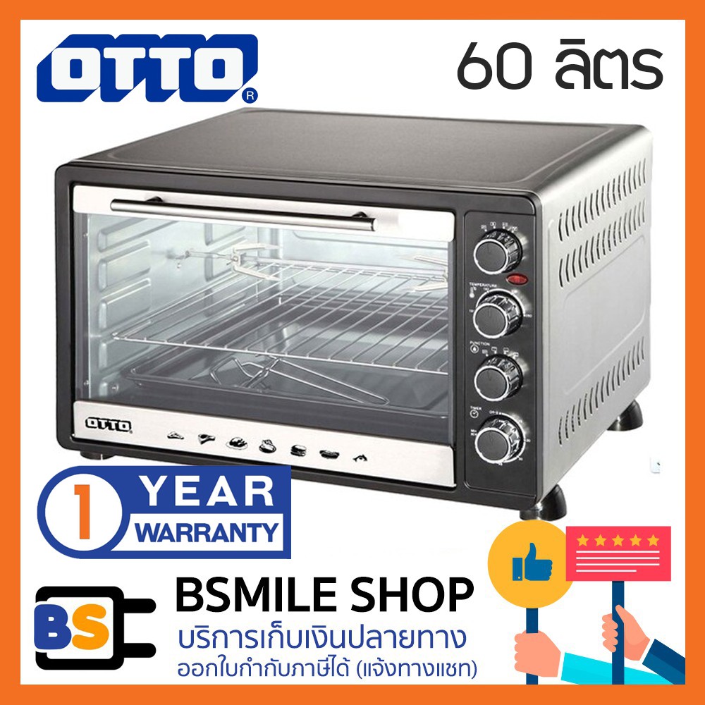 otto-เตาอบไฟฟ้า-to-772-60-ลิตร