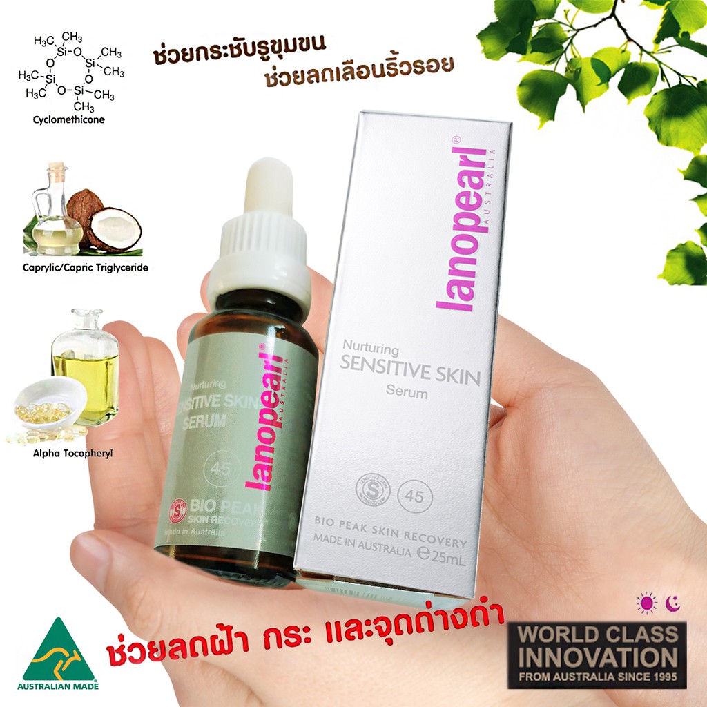 lanopearl-himalaya-ครีมหน้าขาว-50-g-คู่กับ-lanopearl-serum-sensitive-skin-เข้มข้น-45-ขนาด-25-ml