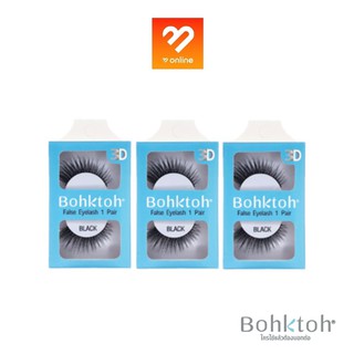 ส่ง!! Bohktoh (แท้!! รับตรงจากบริษัท) 3D false eyelash บอกต่อ ขนตาปลอม แบบ 1 คู่ ตาหวาน ตาสวย ขนตาปลอมกล่องสีฟ้า