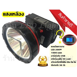 Best Flashlight ส่งด่วน พร้อมส่ง ไฟฉาย ไฟฉายคาดหัว ตราช้าง รุ่น 583 ของแท้ ไฟฉายกันน้ำ ไฟฉายคาดหัว ไฟฉายคาดศรีษะ